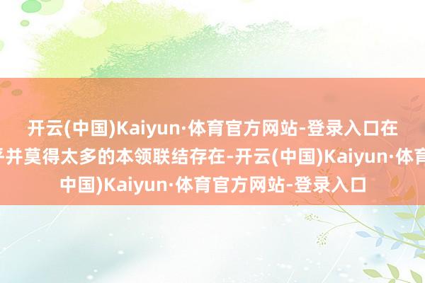 开云(中国)Kaiyun·体育官方网站-登录入口在小鹏和华为之间似乎并莫得太多的本领联结存在-开云(中国)Kaiyun·体育官方网站-登录入口